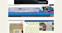 Desktop Screenshot of dailyaghaz.com