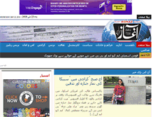 Tablet Screenshot of dailyaghaz.com